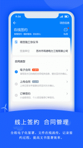 禹人电力app