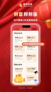 德邦证券app