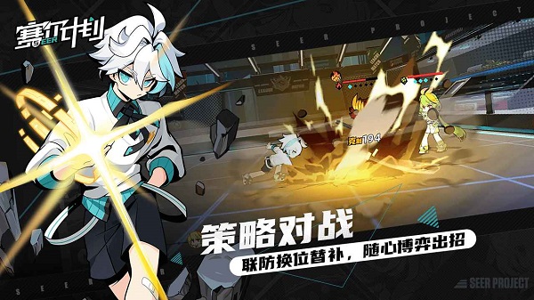 赛尔计划（全角色版）