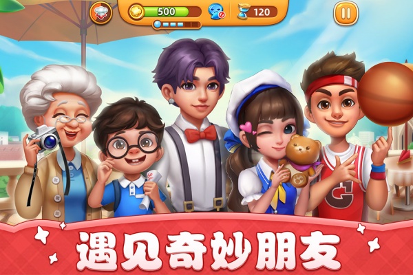 小镇大厨九游版本