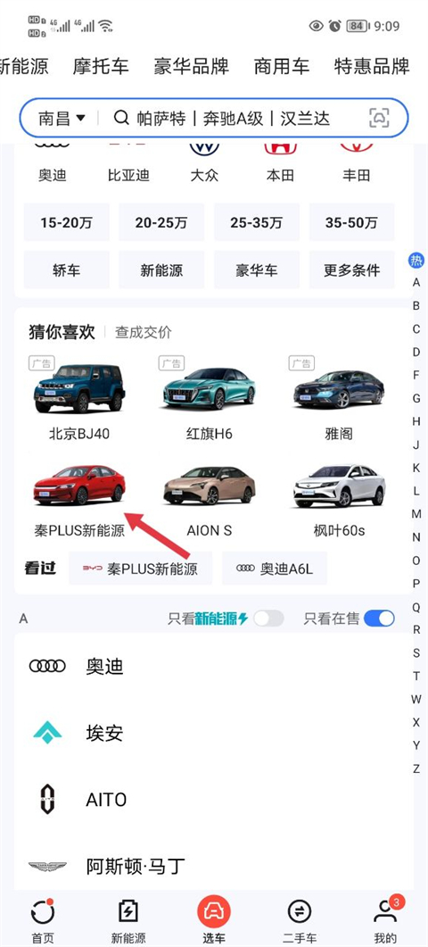 易车app