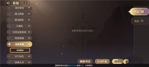 斗罗大陆魂师对决官服