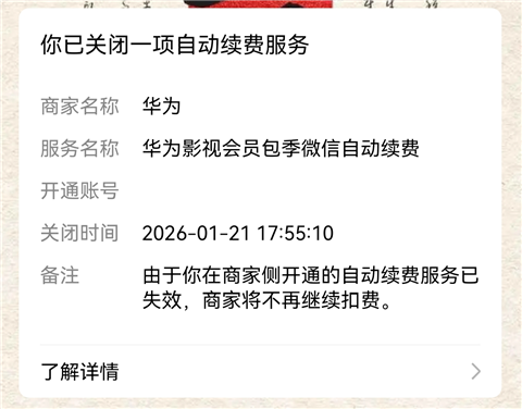 华为视频app