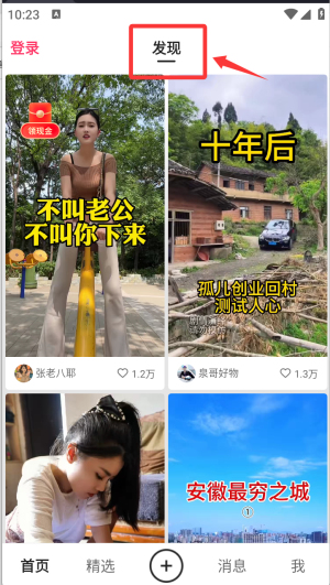 快手app