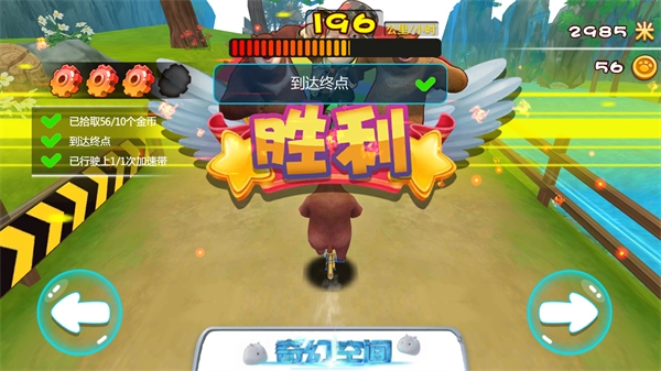 熊出没之奇幻空间