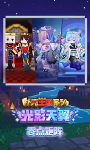 我的世界官方版