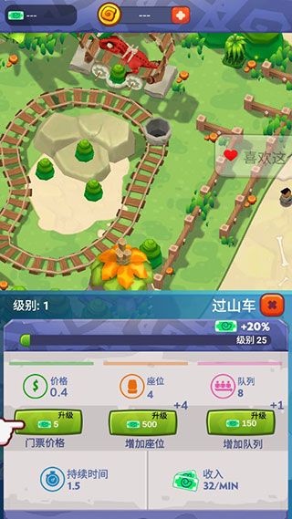 石头公园史前大亨手游