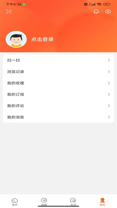 生活温州app