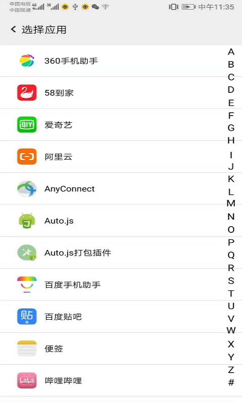 幻影分身app