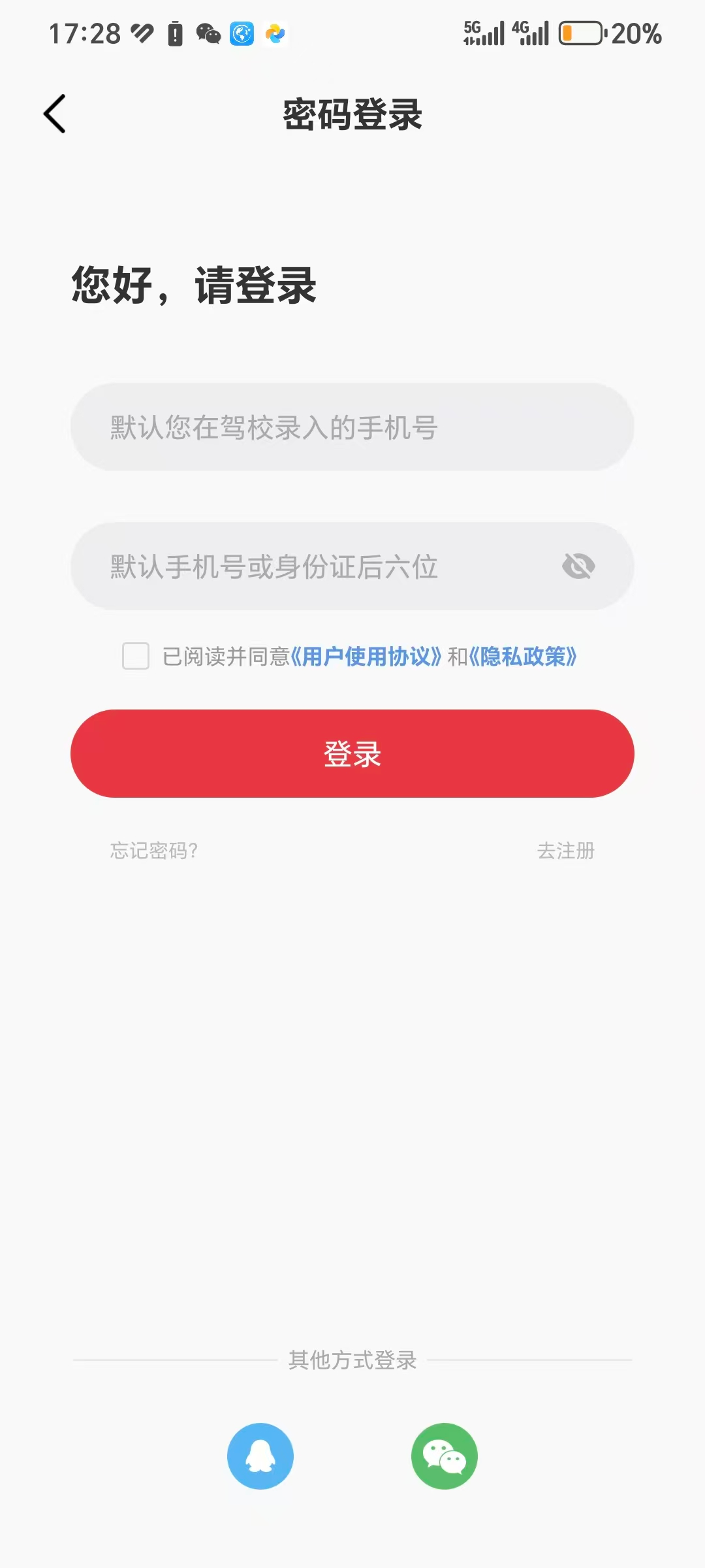 多多驾到app