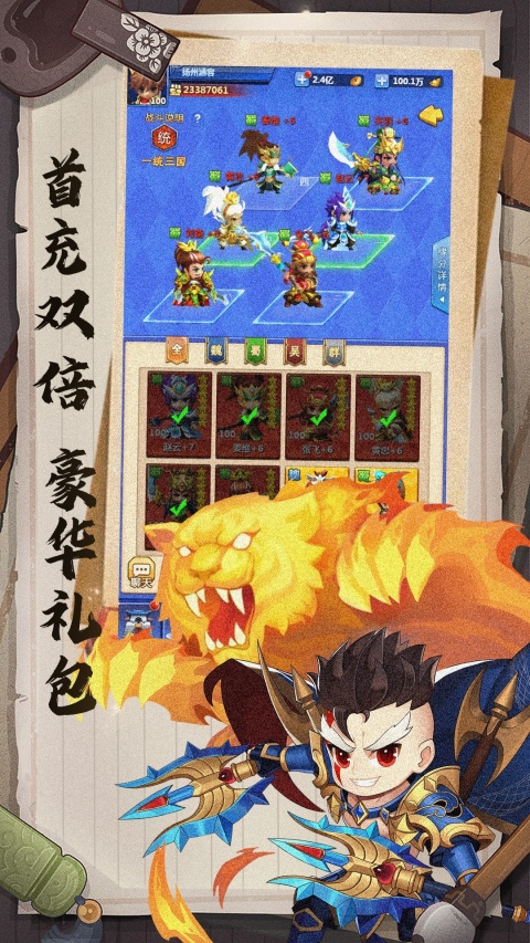楚汉争霸OL手游