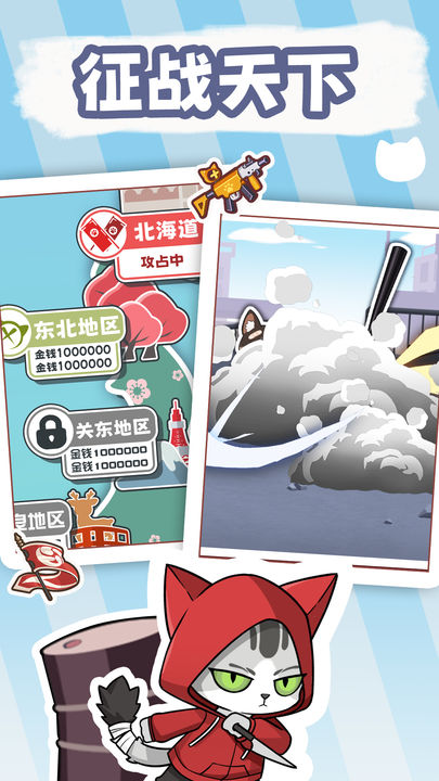 社会我猫哥手机版