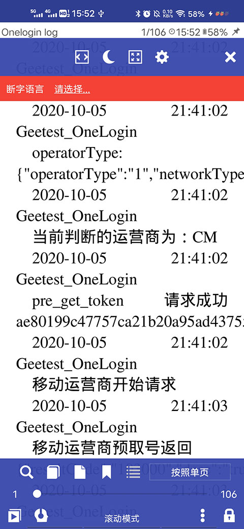 万能电子书阅读器最新版