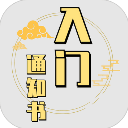 修个球仙游戏