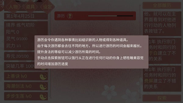 某某宗女修修炼手札官方版