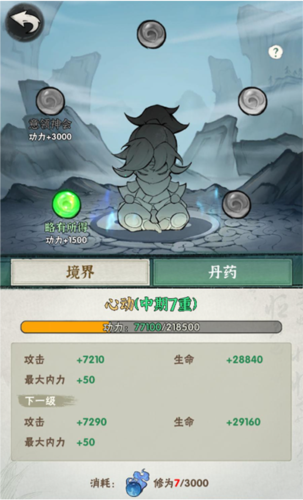 侠客梦官方版