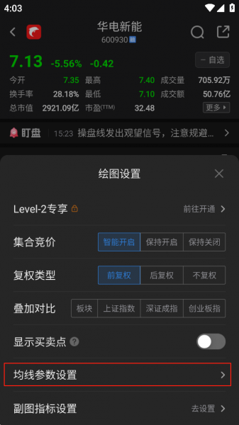 海豚股票官方版app