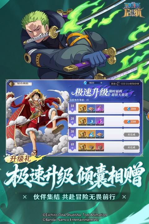 航海王启航vivo版本