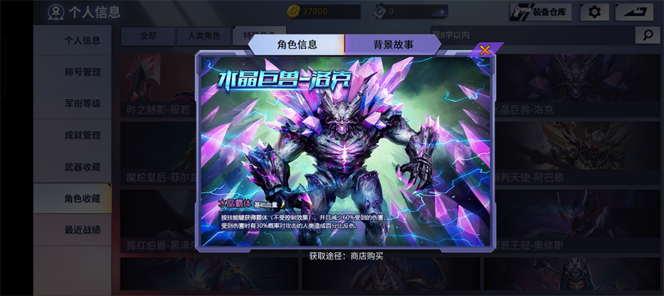 火线精英官方版