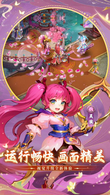 思仙免费充值版