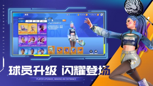 决战羽毛球破解版