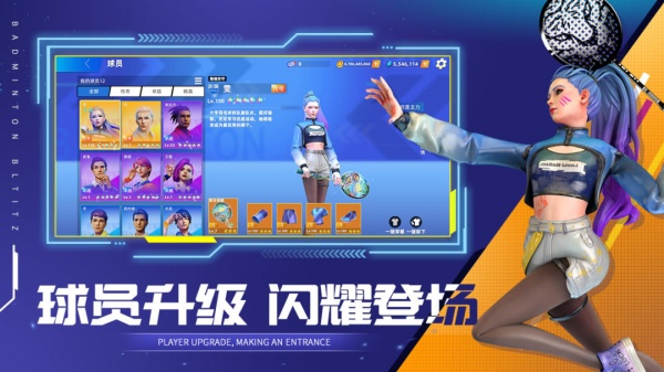 决战羽毛球破解版