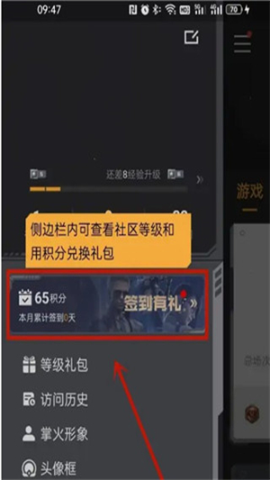 cf掌火app官方版