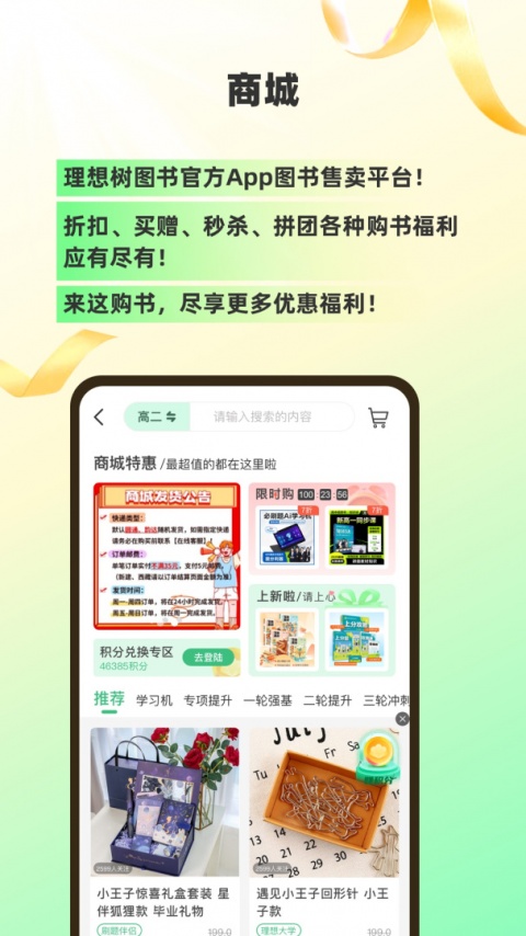 包学习官方版