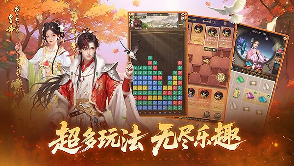 我在大清当皇帝360版本