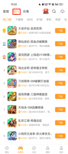 乐乐游戏app