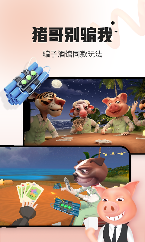 会玩官方正版