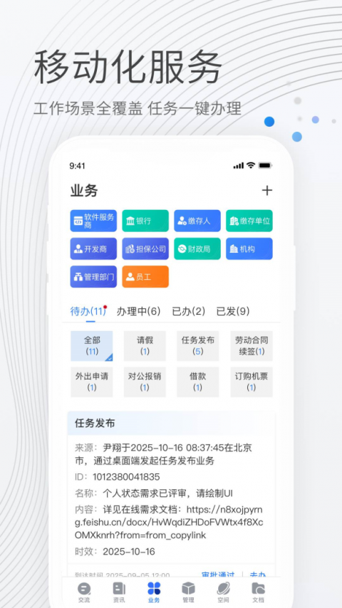 贝贝管理最新版