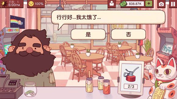 可口的披萨美味的披萨国际版