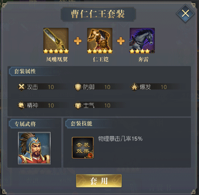 三国吕布传说九游版