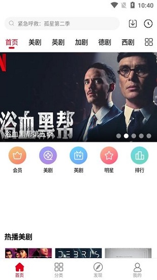九九美剧官方版