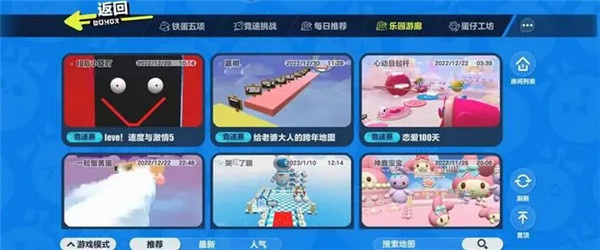 蛋仔派对快手渠道服