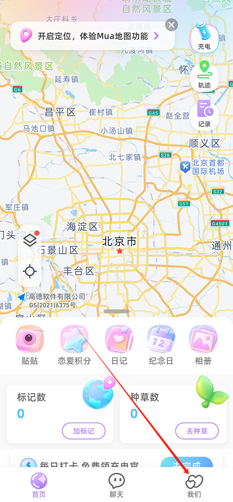 Mua官方版
