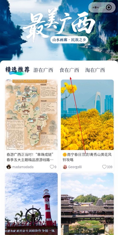 纷享生活app