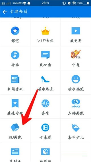 暴风影音app