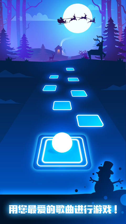 音跃球球最新版(Tiles Hop)