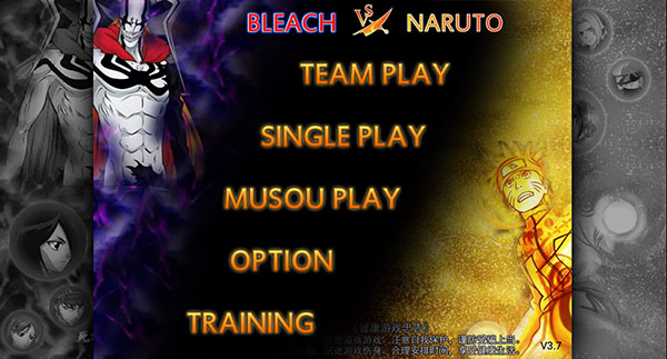 死神vs火影3.7官方正版