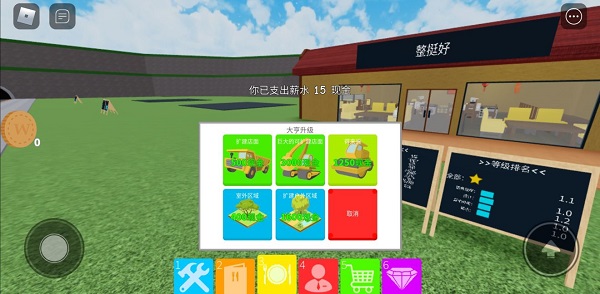 roblox中文版最新版