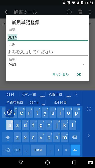 谷歌日语输入法app
