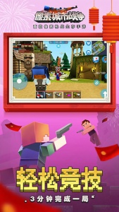 像素城市战争官方版