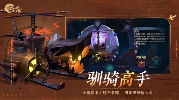 地下城与王国官方正版