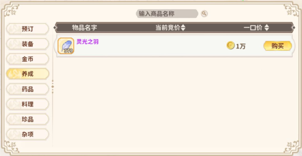 龙骑士学园手游