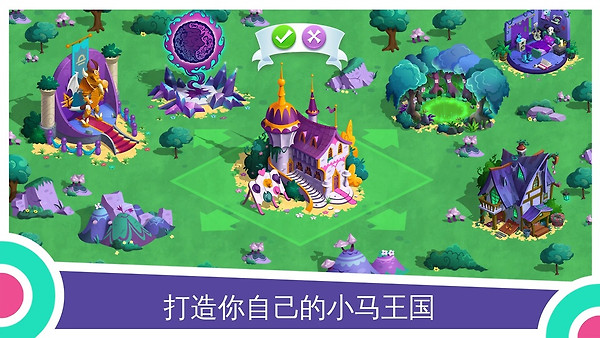 友谊的魔法官方版(My Little Pony)