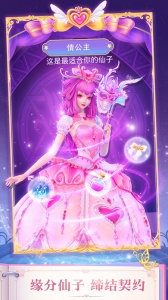 叶罗丽精灵梦手游