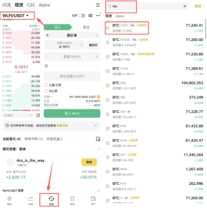 比安交易所官方版