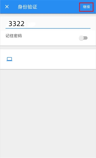 vnc viewer手机版